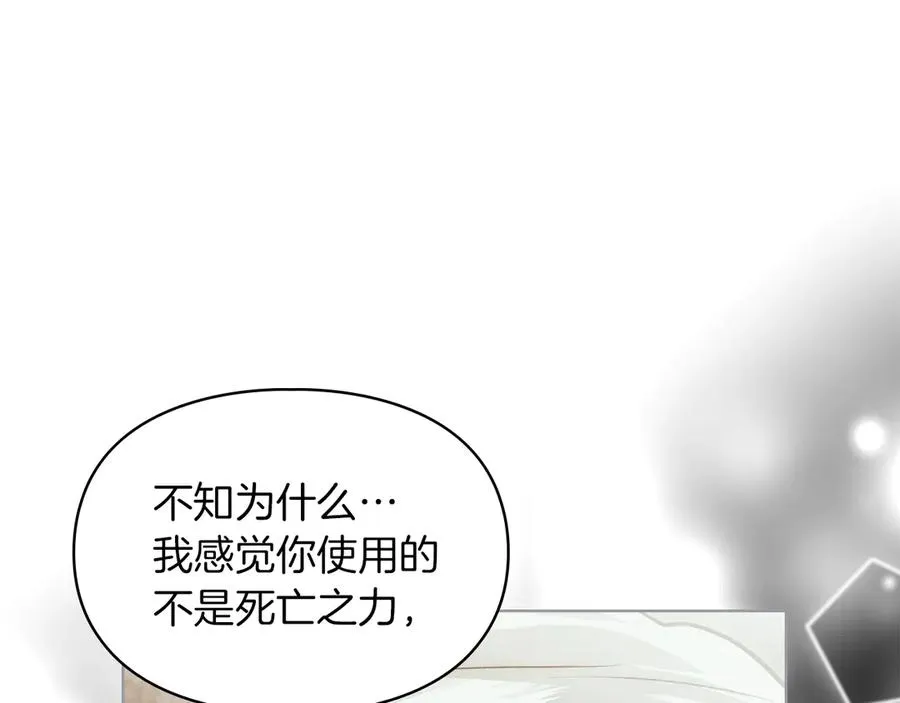 第51话 这就是爱情吧 第195页