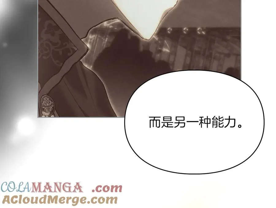 第51话 这就是爱情吧 第197页