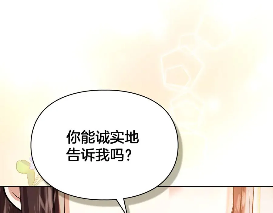 第51话 这就是爱情吧 第198页