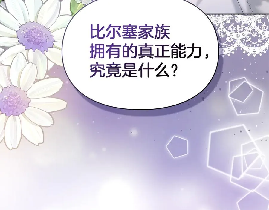 第51话 这就是爱情吧 第203页