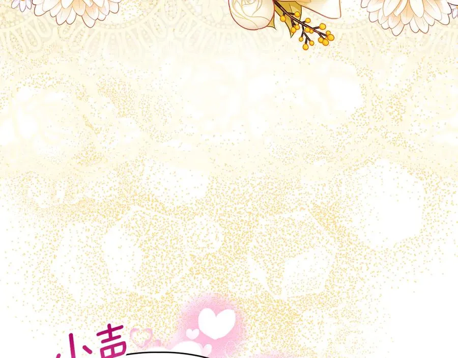 第53话 强强联手 第4页