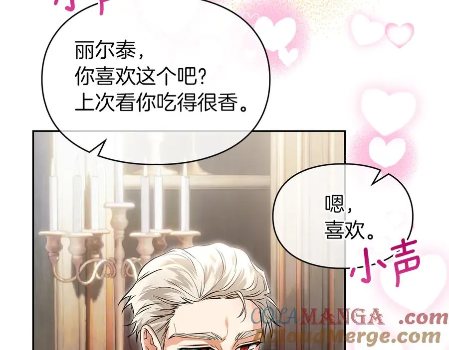 第53话 强强联手 第5页