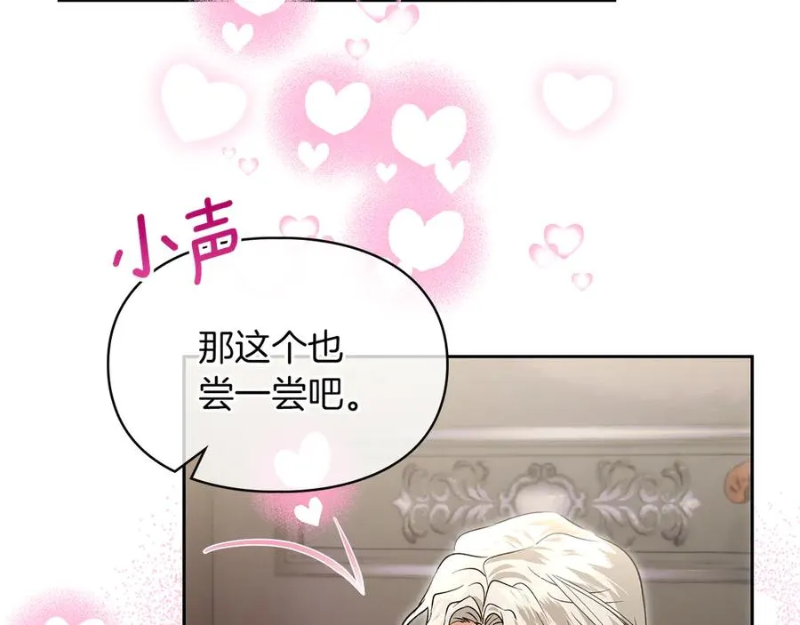 第53话 强强联手 第7页