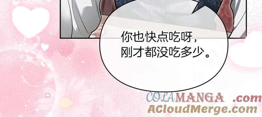 第53话 强强联手 第9页