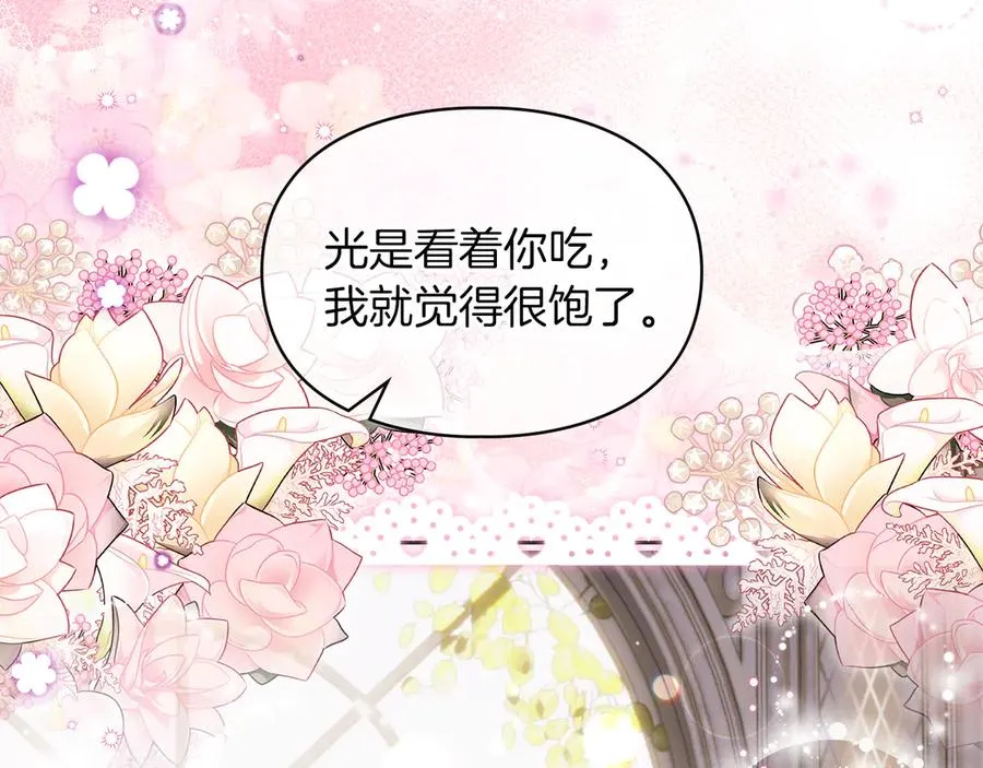 第53话 强强联手 第10页
