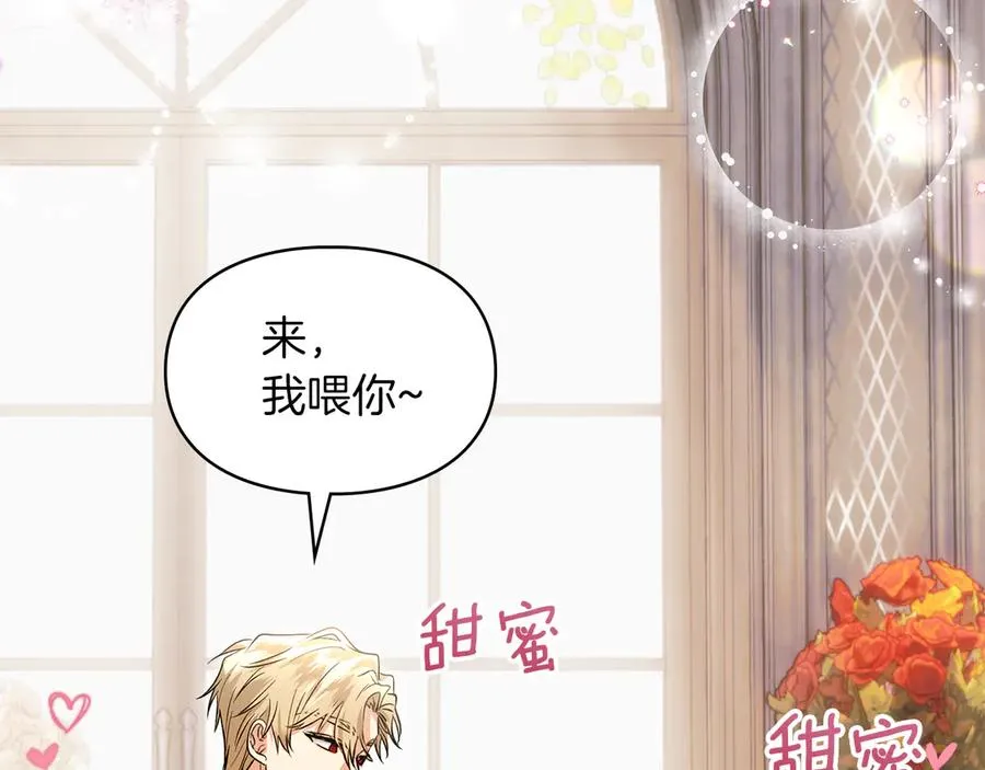 第53话 强强联手 第11页