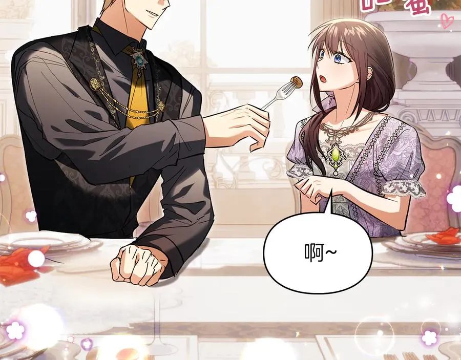 第53话 强强联手 第12页