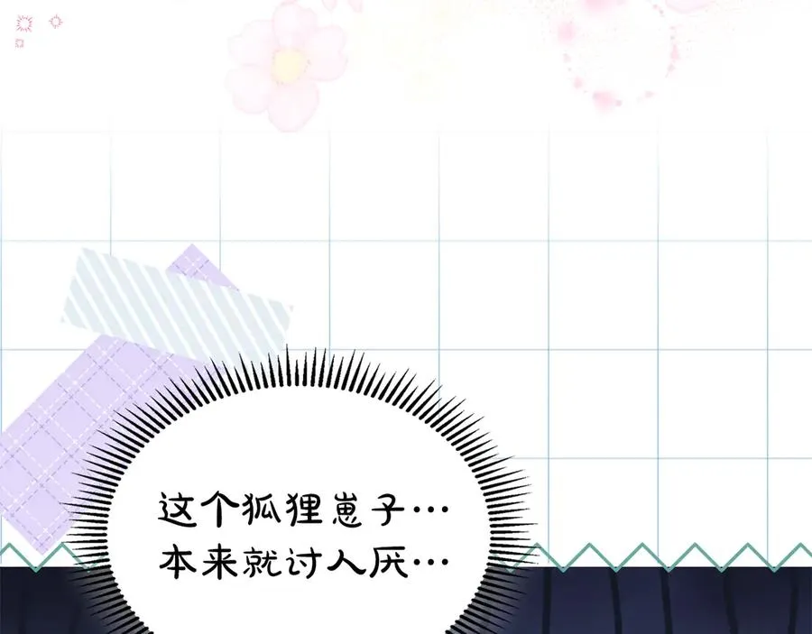 第53话 强强联手 第14页