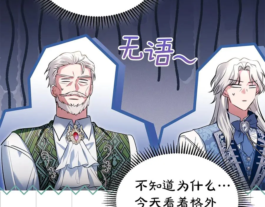 第53话 强强联手 第15页