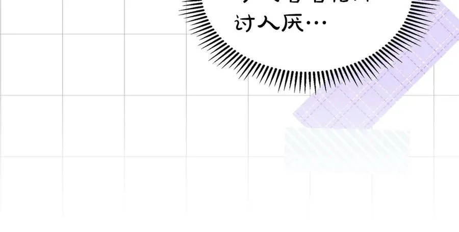 第53话 强强联手 第16页