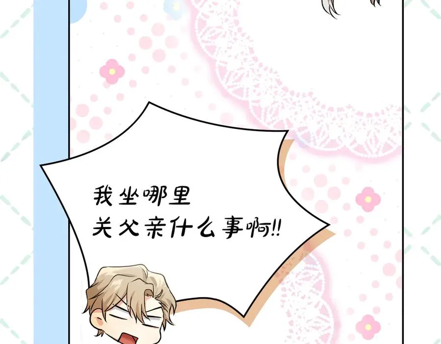 第53话 强强联手 第18页