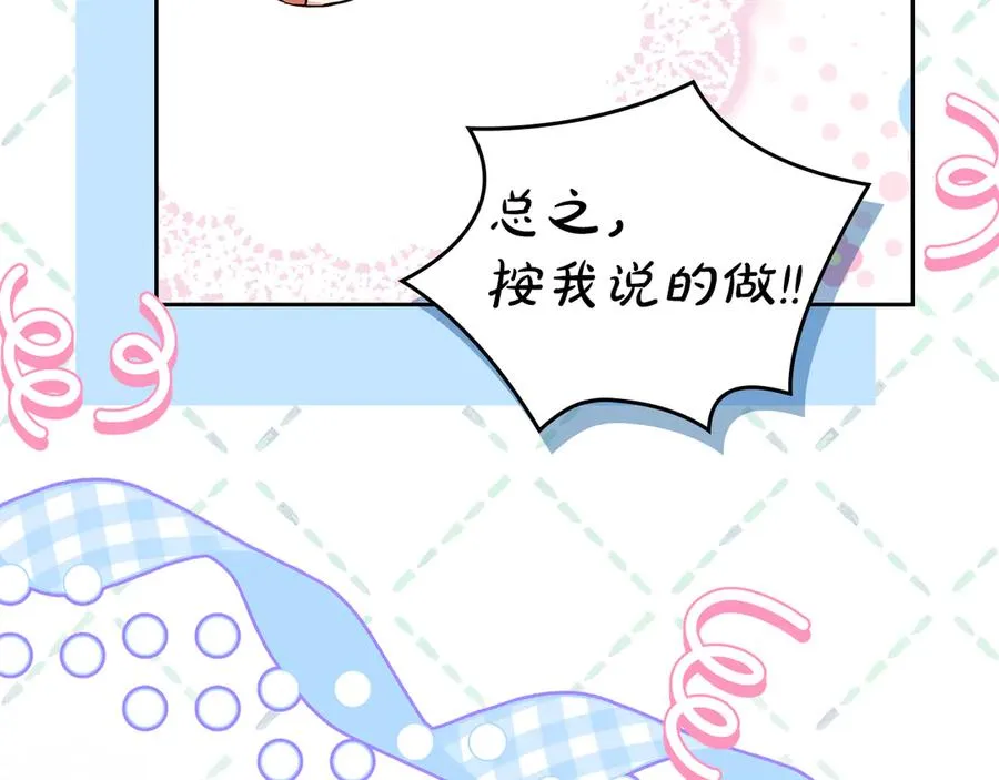 第53话 强强联手 第19页