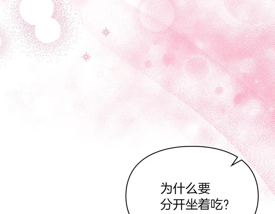 第53话 强强联手 第23页