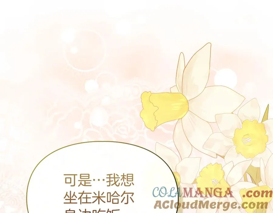 第53话 强强联手 第25页