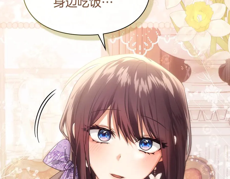 第53话 强强联手 第26页