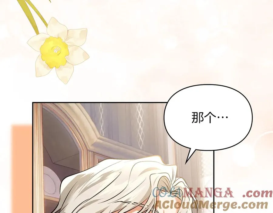 第53话 强强联手 第29页