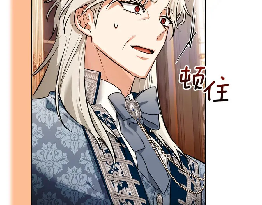 第53话 强强联手 第30页