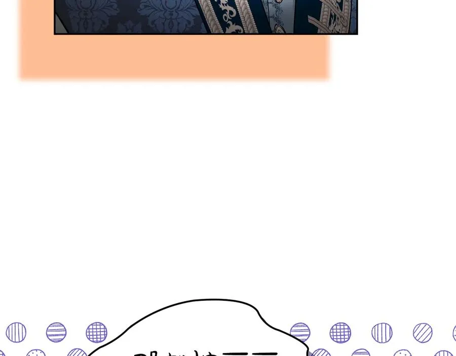 第53话 强强联手 第31页