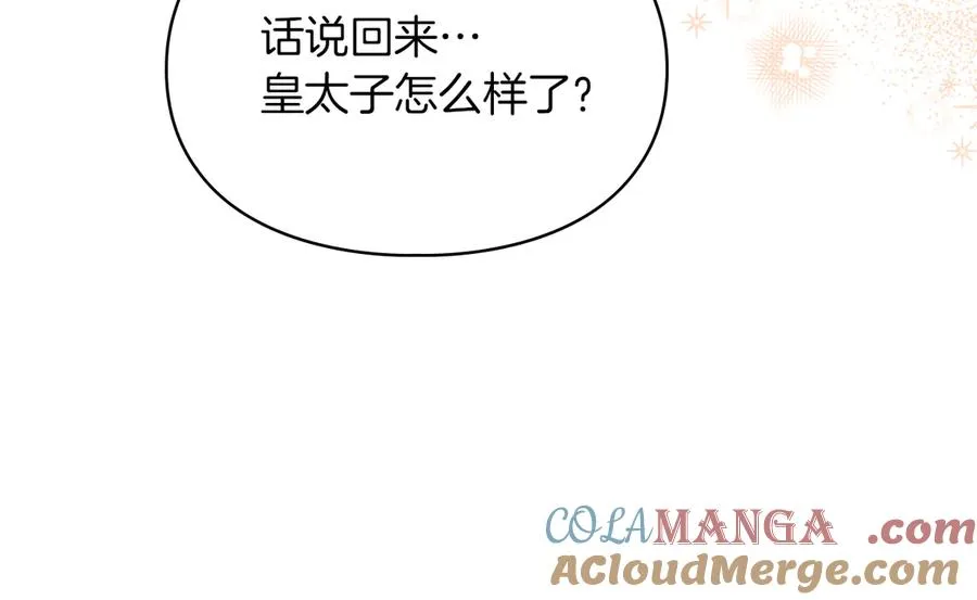 第53话 强强联手 第37页