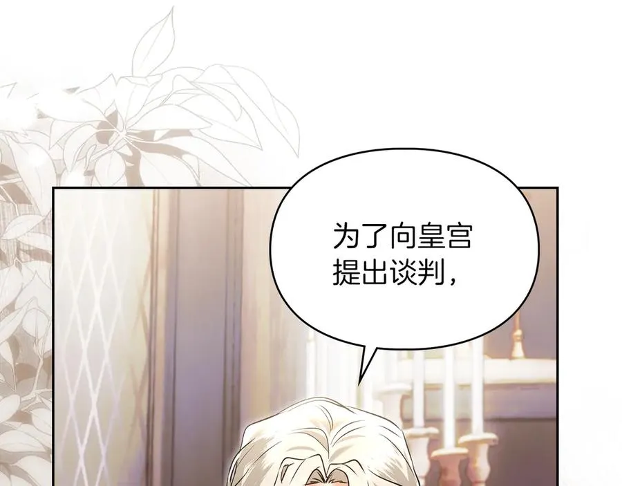 第53话 强强联手 第38页