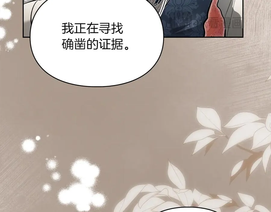第53话 强强联手 第40页