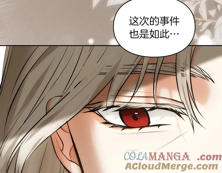 第53话 强强联手 第41页