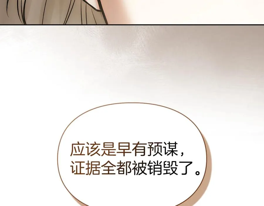 第53话 强强联手 第42页