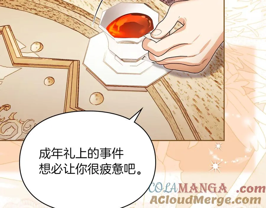 第53话 强强联手 第57页