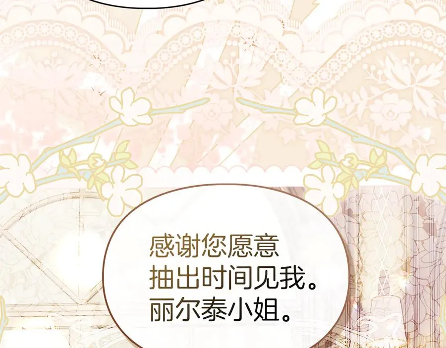 第53话 强强联手 第58页