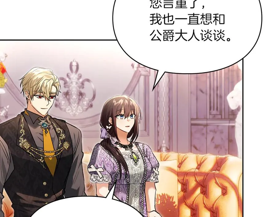 第53话 强强联手 第62页