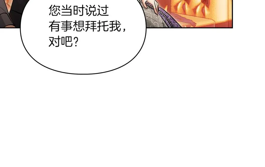 第53话 强强联手 第63页