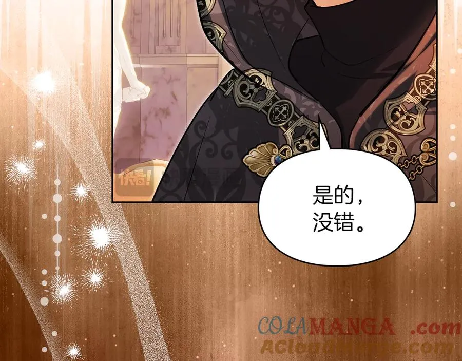 第53话 强强联手 第65页