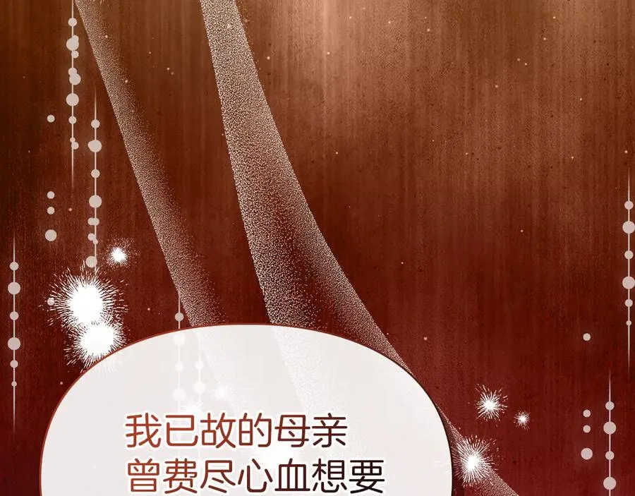 第53话 强强联手 第66页