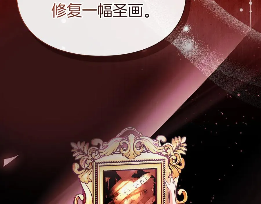 第53话 强强联手 第67页
