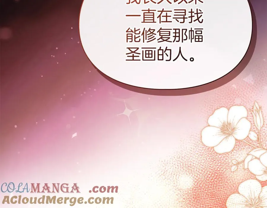 第53话 强强联手 第69页