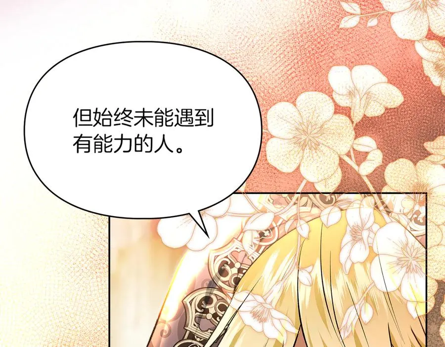 第53话 强强联手 第70页