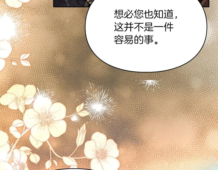 第53话 强强联手 第72页