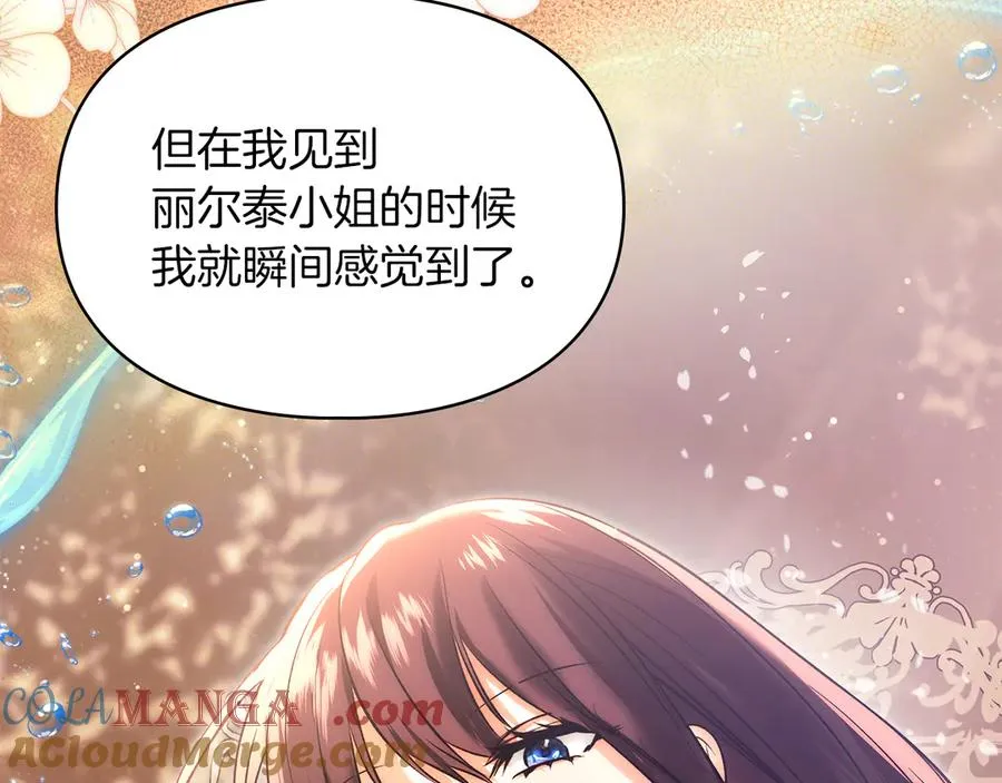 第53话 强强联手 第73页