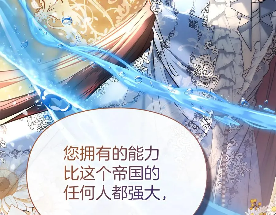 第53话 强强联手 第75页