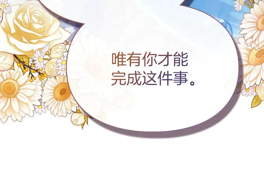 第53话 强强联手 第76页
