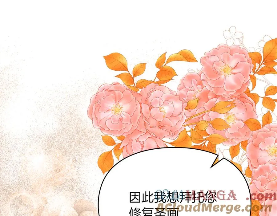 第53话 强强联手 第77页