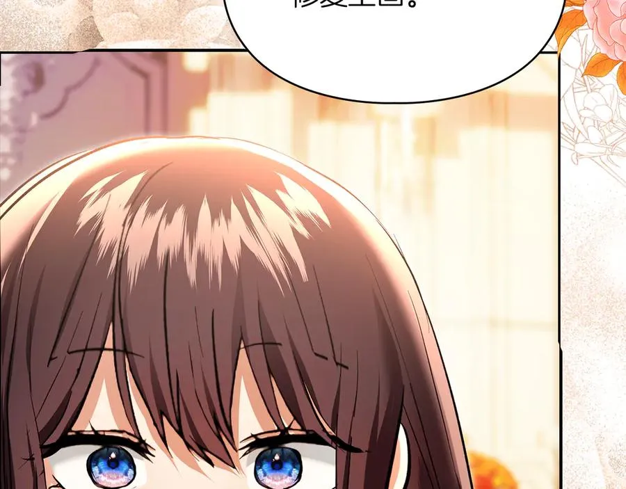 第53话 强强联手 第78页