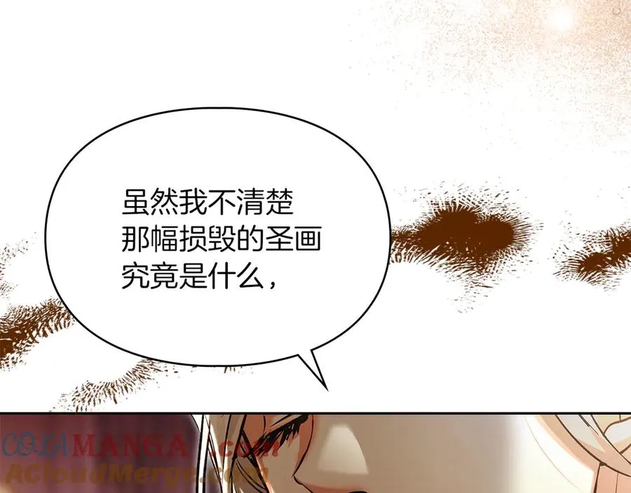 第53话 强强联手 第81页