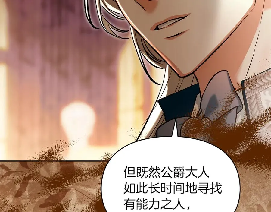 第53话 强强联手 第82页
