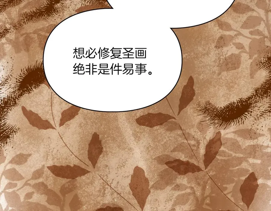 第53话 强强联手 第83页