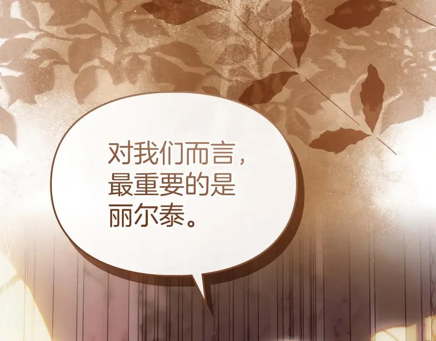 第53话 强强联手 第84页
