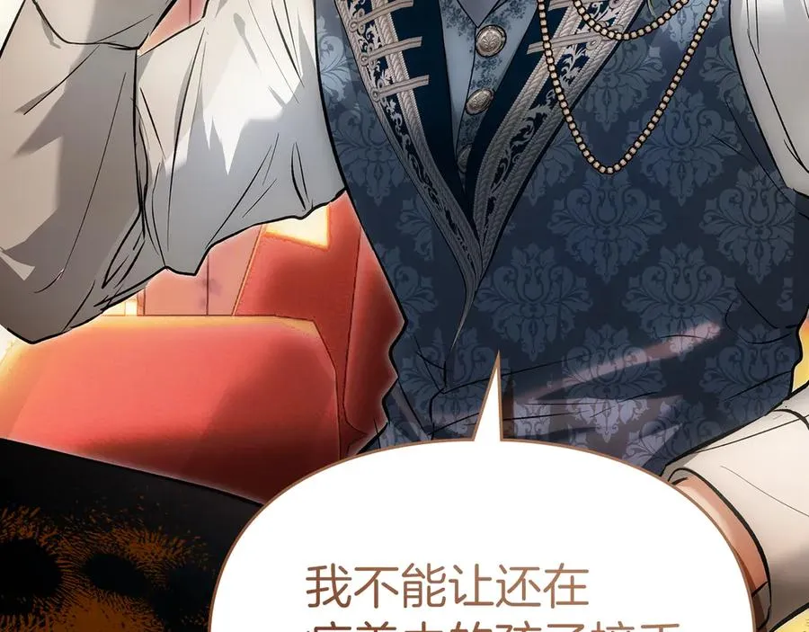第53话 强强联手 第86页