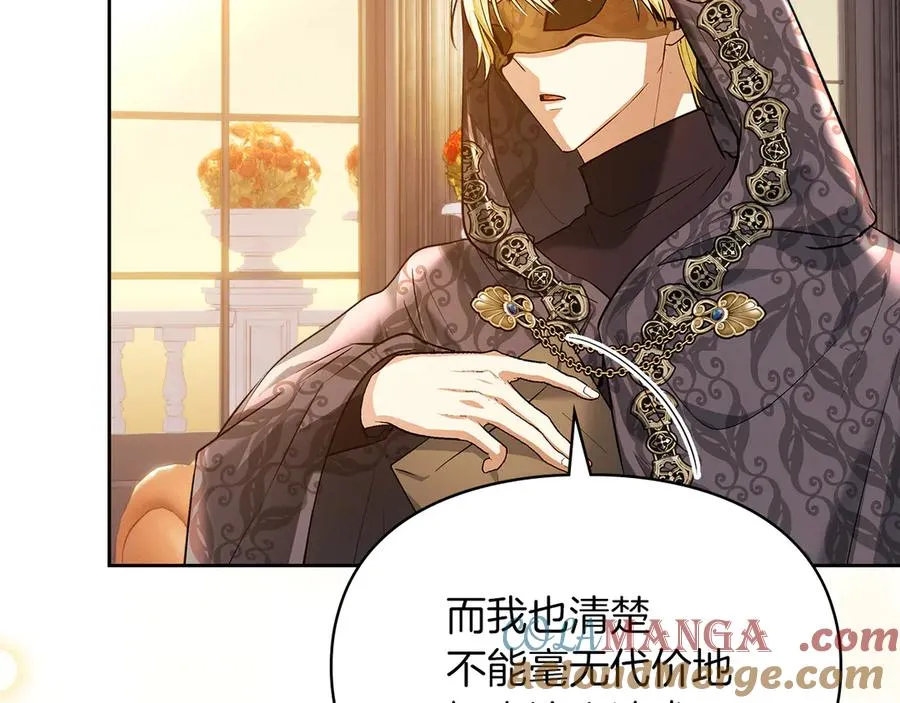 第53话 强强联手 第89页