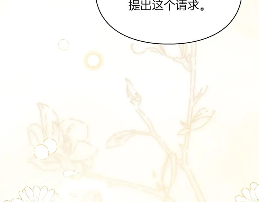第53话 强强联手 第90页