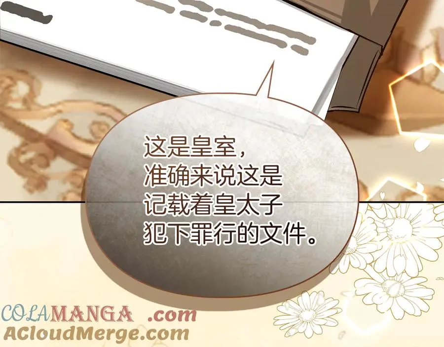 第53话 强强联手 第93页